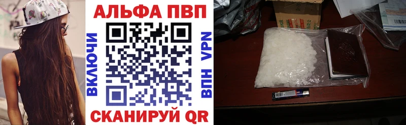 Alpha-PVP Соль  Касли 