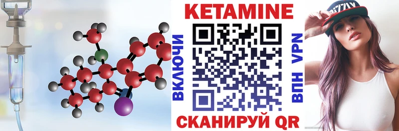 КЕТАМИН VHQ Касли